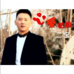 心爱姑娘(单曲)详情