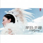 芊羽千寻详情
