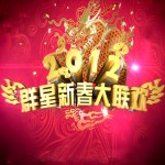 东方卫视2012春晚试听