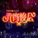 江苏卫视2012元宵晚会试听