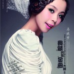 《典藏民歌金曲》II详情