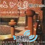 九州方圆二十周年纪念