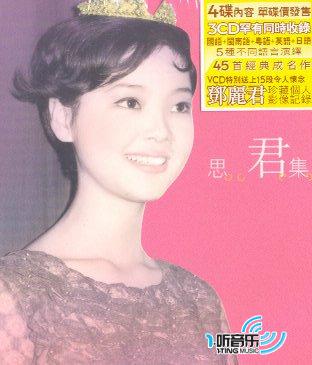 思君集