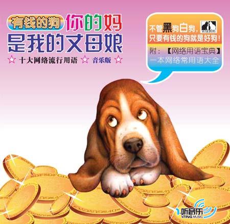 你的妈是我的丈母娘