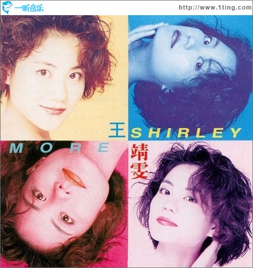 More Shirley