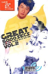 Great 5000 Secs Vol.2 (新曲+精选)