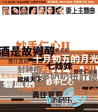 爱上主题曲
