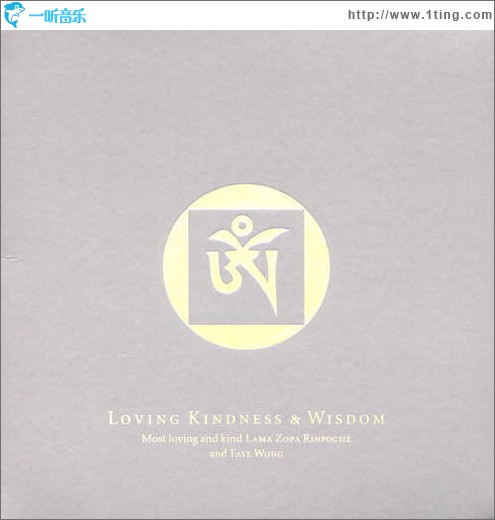 Loving Kindness & Wisdom