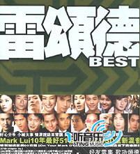 雷颂德 BEST