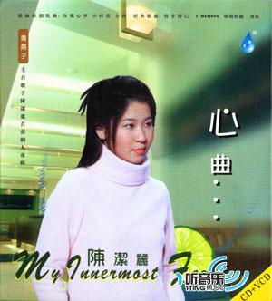 心曲