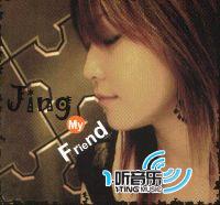 My Friend