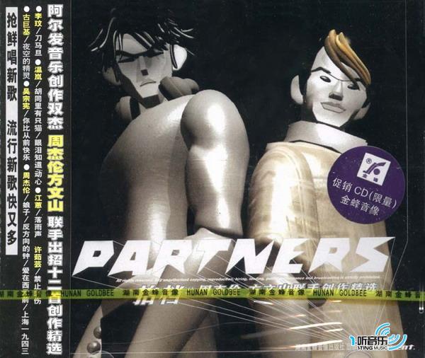 周杰伦&方文山联手创作精选