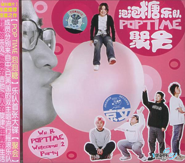 聚会