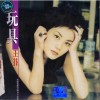 王菲 暗涌 试听