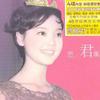 邓丽君 甜蜜蜜 试听