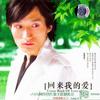 杂锦合辑1 妹儿爱我 - 杨臣刚 试听
