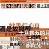 杂锦合辑 半生缘 - 江华 试听