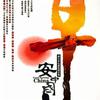 杂锦合辑 又见彩虹 - 刘欢/毛阿敏 试听