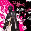 杂锦合辑 无悔 - Neon 试听