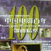 杂锦合辑 牡丹之歌 - 蒋大为 试听