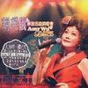 胡美仪摩登名曲演唱会