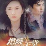 燃烧天堂电视原声带详情