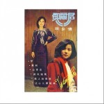 邓丽君故乡情