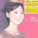 思君集