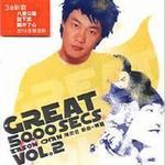 Great 5000 Secs Vol.2 (新曲+精选)