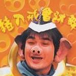 猪八戒会跳舞详情