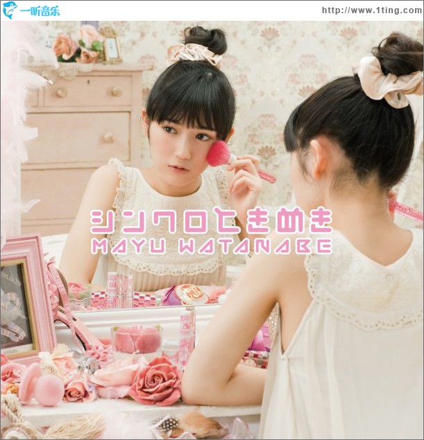 シンクロときめき (通常盤) (single)