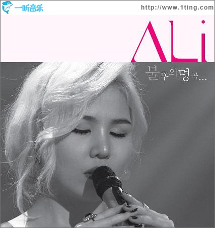 ALi - 불후의 명곡
