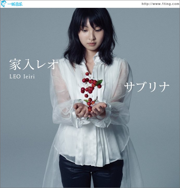 サブリナ (Single)