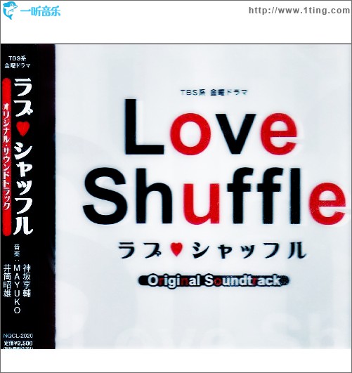 Love Shuffle OST