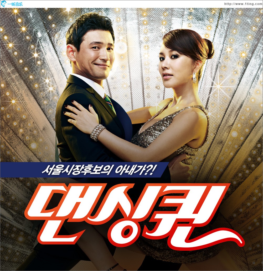 Dancing Queen OST