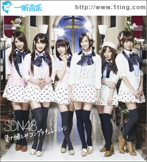 負け惜しみコングラチュレーション (Type B) (single)