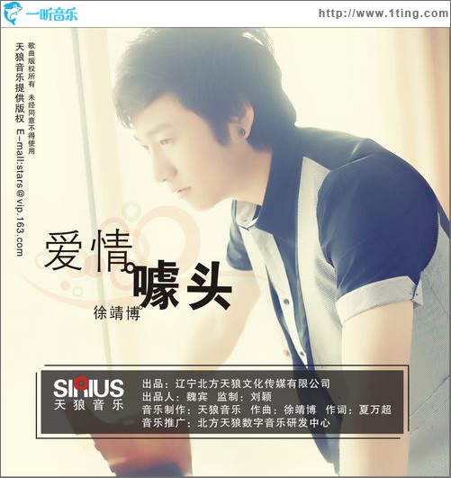 爱情噱头(单曲)