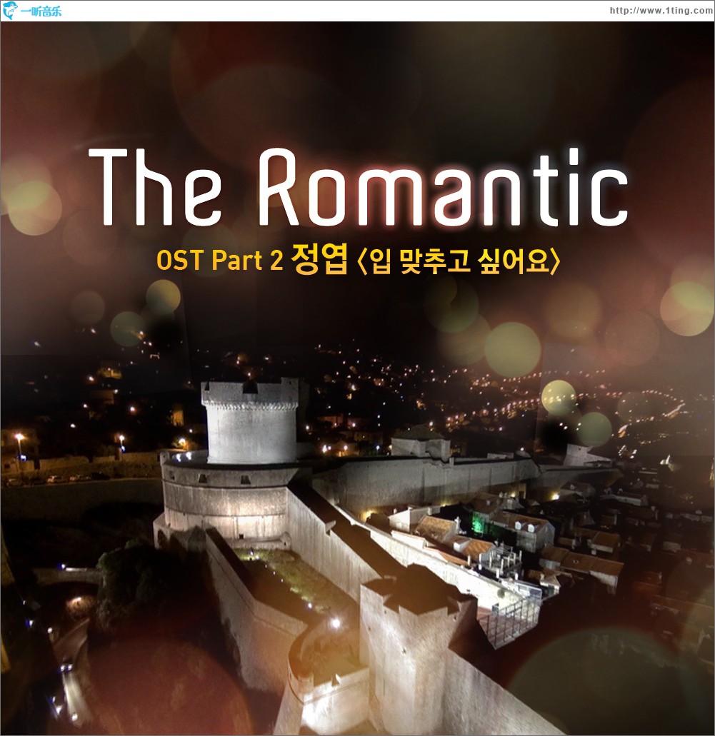 The Romantic OST Part.2