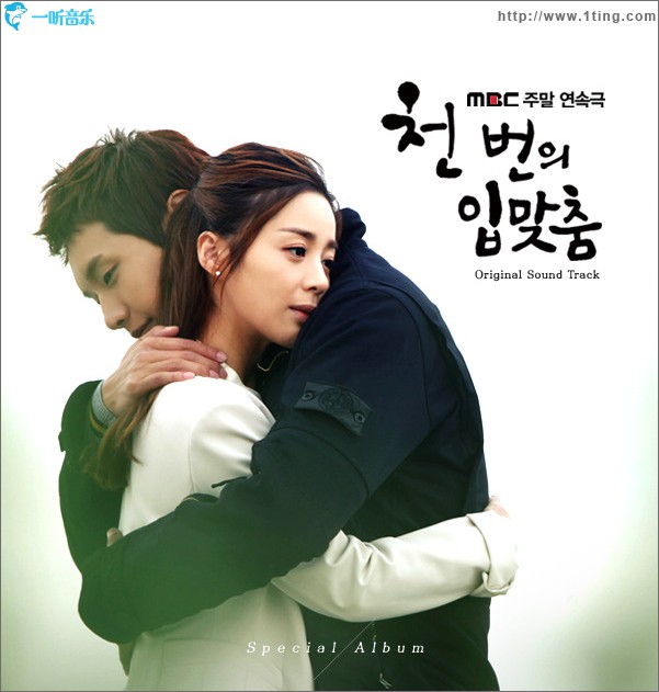 千次的吻 OST
