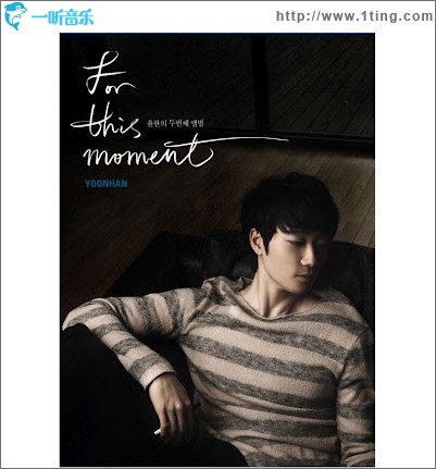 Yoonhan - 2辑 For This Moment