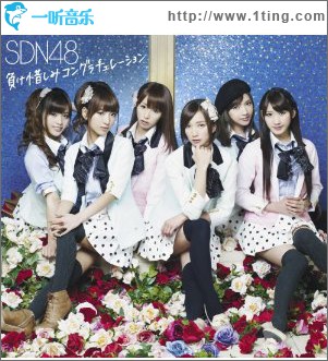 負け惜しみコングラチュレーション (Type A) (single)