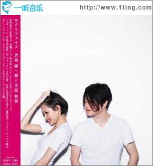 サクリファイス (Single)