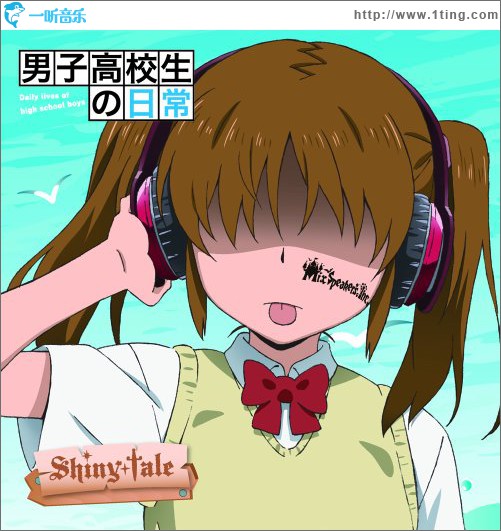 Shiny tale (Single)