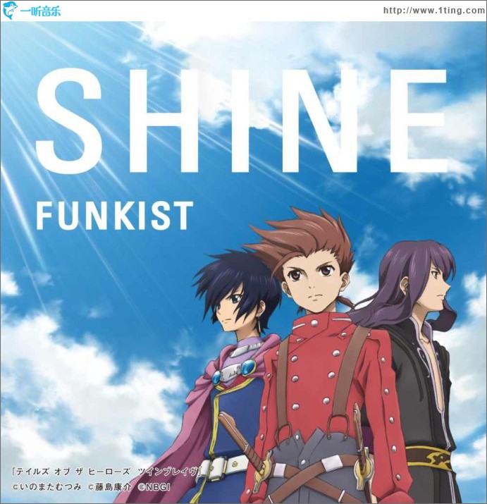 Shine (Single)