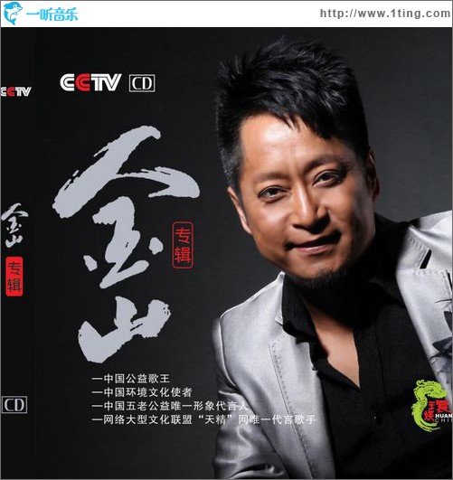 大禹治水