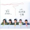 苏打绿 喜欢寂寞 试听