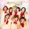 Berryz工房 ああ、夜が明ける 试听
