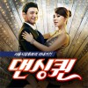 韩国影视原声 My Second Story 试听