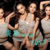 裘斯 QS 试听