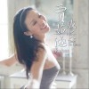 大地之音I成长